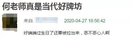 肖战▲何炅生日群星祝贺却独缺肖战，何炅这段话早已透露他对肖战的看法