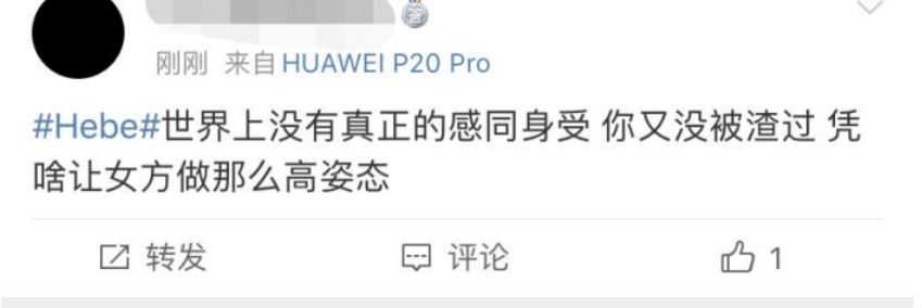 【古力娜扎】田馥甄发文力挺罗志祥？反转了？刺激！