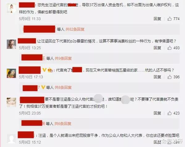 汪涵：汪涵摊上大事了！37万人被骗230亿，拉横幅喊话汪涵还我血汗钱