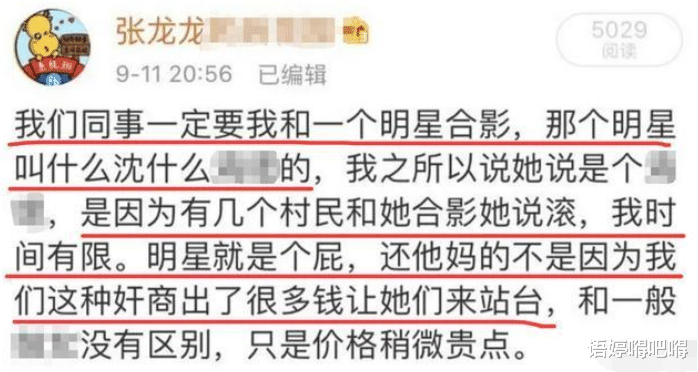 沈梦辰|沈梦辰录制综艺节目叫人滚，拒绝与村民合影，现场耍大牌