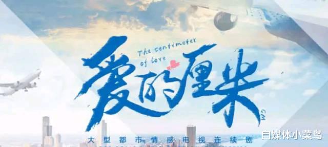 「周冬雨」《爱的厘米》将要来袭，佟丽娅佟大为携手，配角都是实力派演员