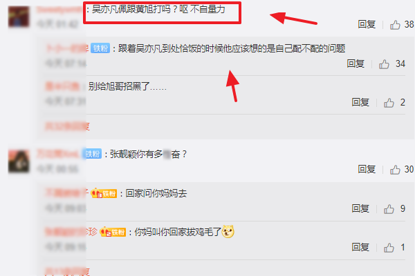 吴亦凡|中国新说唱大魔王踢馆赛，吴亦凡点名挑战黄旭，却被网友调侃？