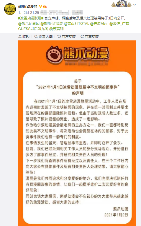 漫展|“你们可以说我大尺度”，漫展不雅行为女子：无义务向任何人道歉