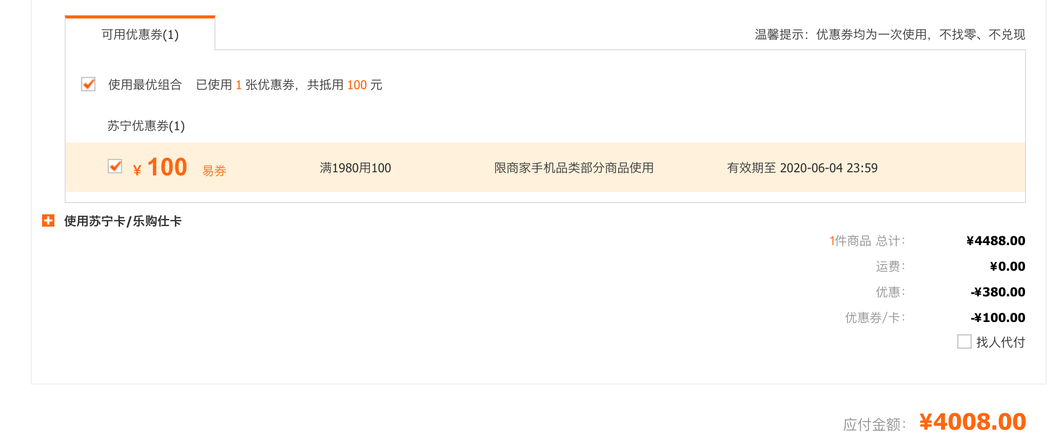 #iphone11#618大战正式开启！最便宜的iPhone 11在哪买？