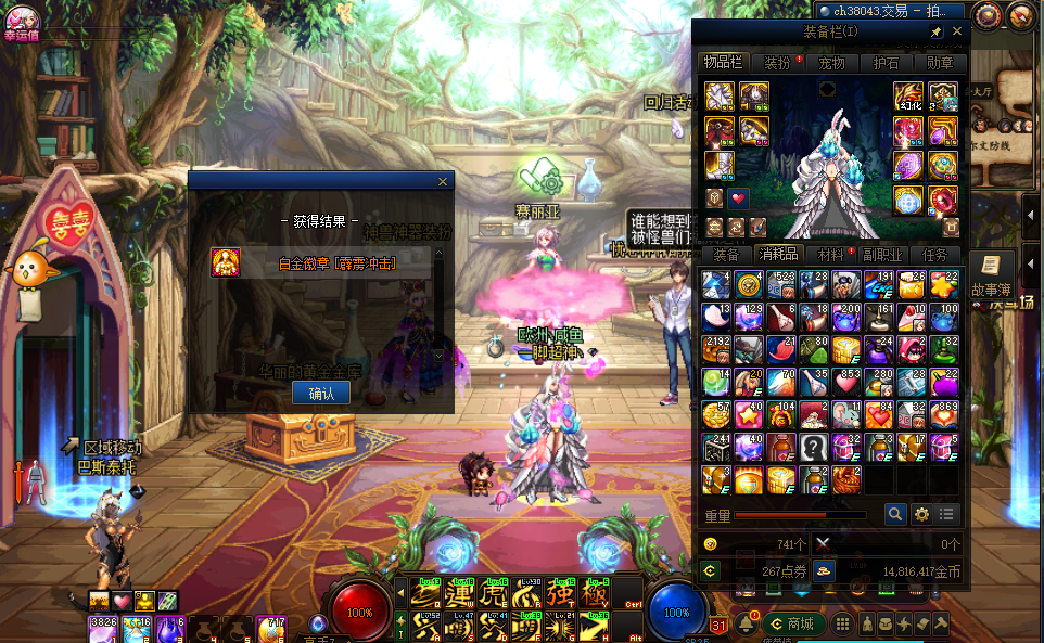 地下城与勇士▲DNF 周年庆第三弹奖励，6个账号白金徽章能开出自己用的吗？