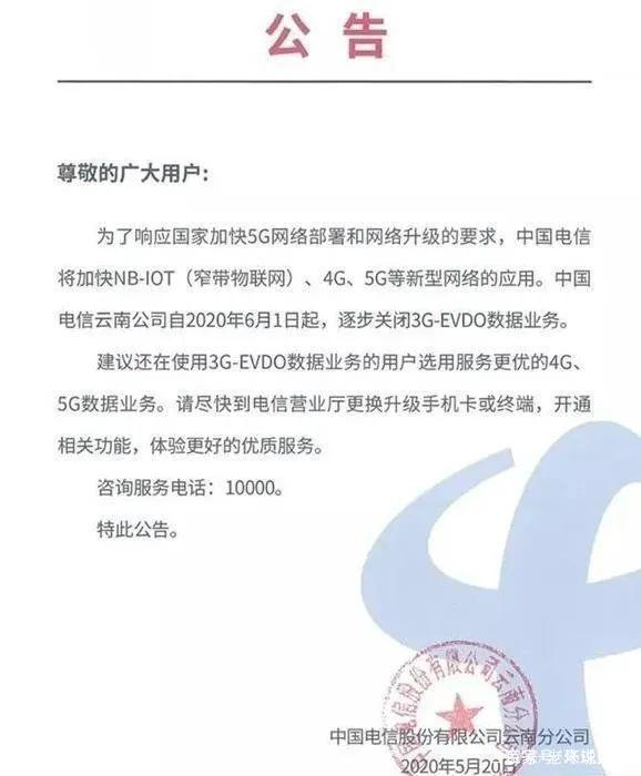 2g|2G将退出历史舞台，这3亿人我们不能忘记