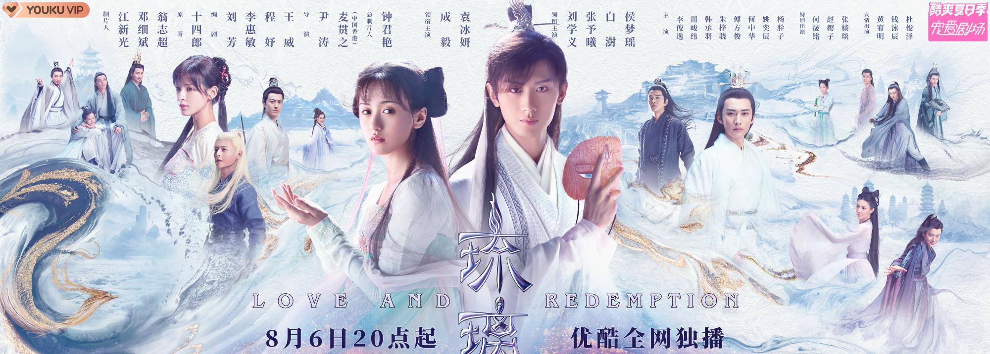 琉璃美人煞|明日开播！《琉璃美人煞》终于不溜粉了，预定暑假古装剧爆款担当