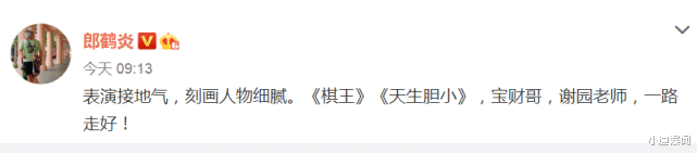 谢园|?61岁谢园骤逝，逾50位文娱圈名人痛悼，不设灵堂原因曝光惹泪目！