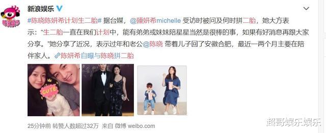 陈妍希▲陈晓的婚姻，都是陈妍希一个人在秀
