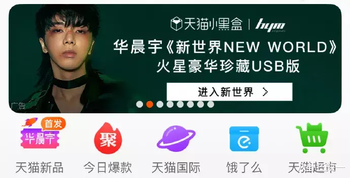 【华晨宇】虽然没有抢到华晨宇的新专辑,但却打开了另外一个新世界!