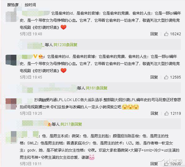 『ig』IG的S8冠军被偷走了，无底线电竞剧触怒LOL玩家，官博已被爆破