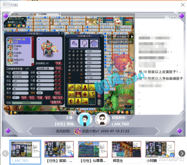 梦幻西游|梦幻西游：服战化生号出1070伤专用刀，涛哥指导阿海打11技能全红蛇卵！