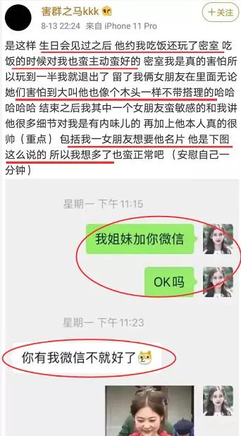 任豪|爱豆恋爱出现人传人现象？