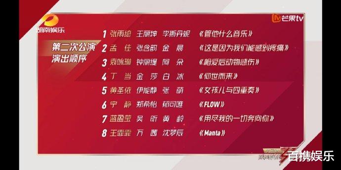 张雨绮|从《乘风破浪的姐姐》自选出场顺序看姐姐们的情商,张雨绮看着憨其实真聪明