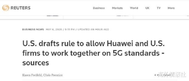 王晶■允许美企与华为合作，美国是妥协了吗？中美技术画上句号？