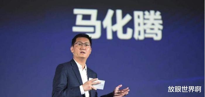 马化腾|马化腾：你让我一天损失2600亿元，我也要让你们付出应有的代价