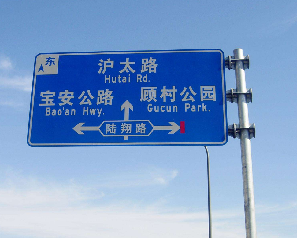 英语学习▲高速公路终于去掉英文指示牌了,车主拍手叫好,高考英语受到质疑!