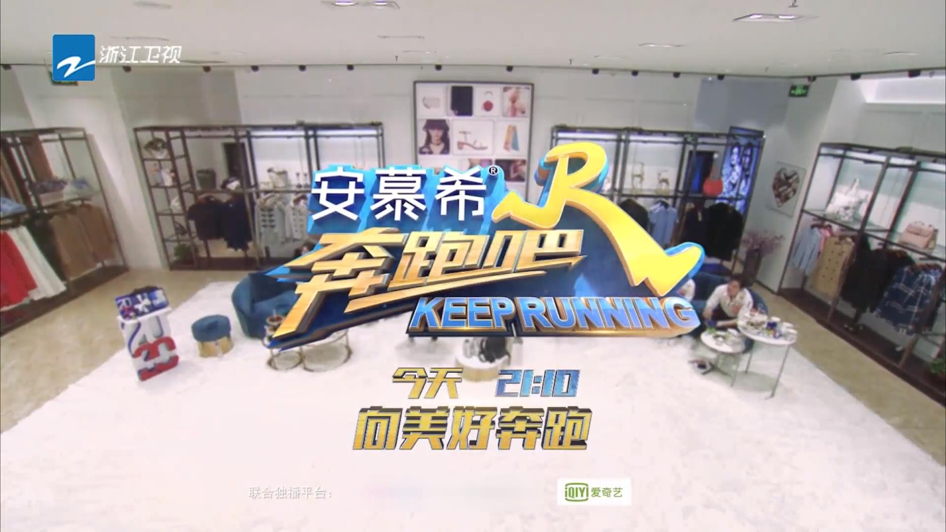 [奔跑吧兄弟]奔跑吧这一集时尚吗？从头到尾都是满满的尴尬吧