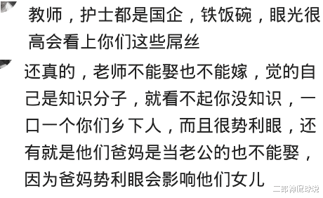 |娶老婆不能娶哪个职业的？网友：外国妞不能娶，你们懂的