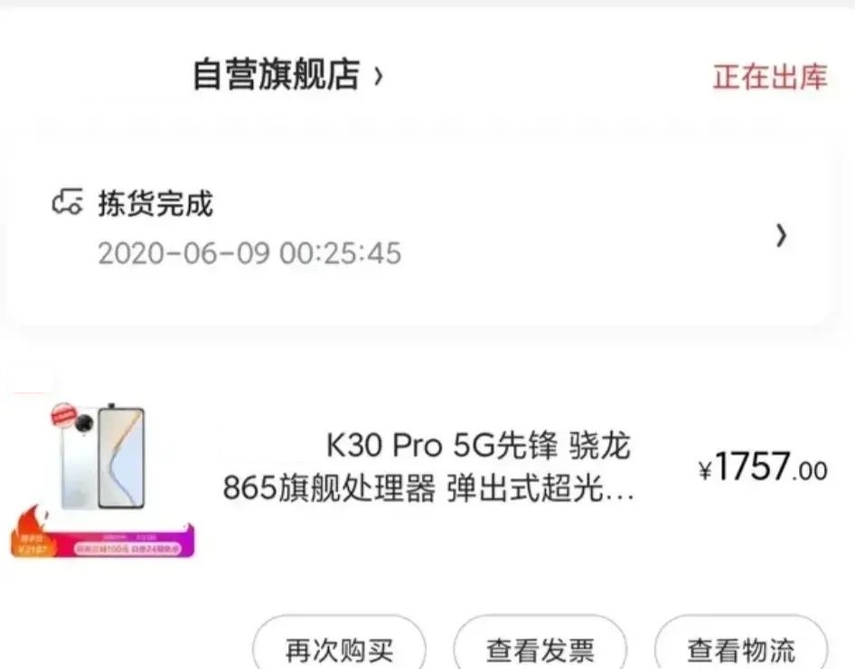 「红米手机」卢总：我的手机只有5%的利润！k30pro发售两月从2999跳水1700！