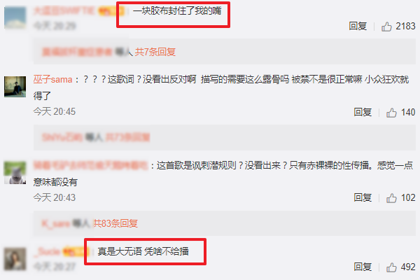 张国荣|说唱新世代总决赛，圣代演唱部分歌词被删，评论区网友表示不满！