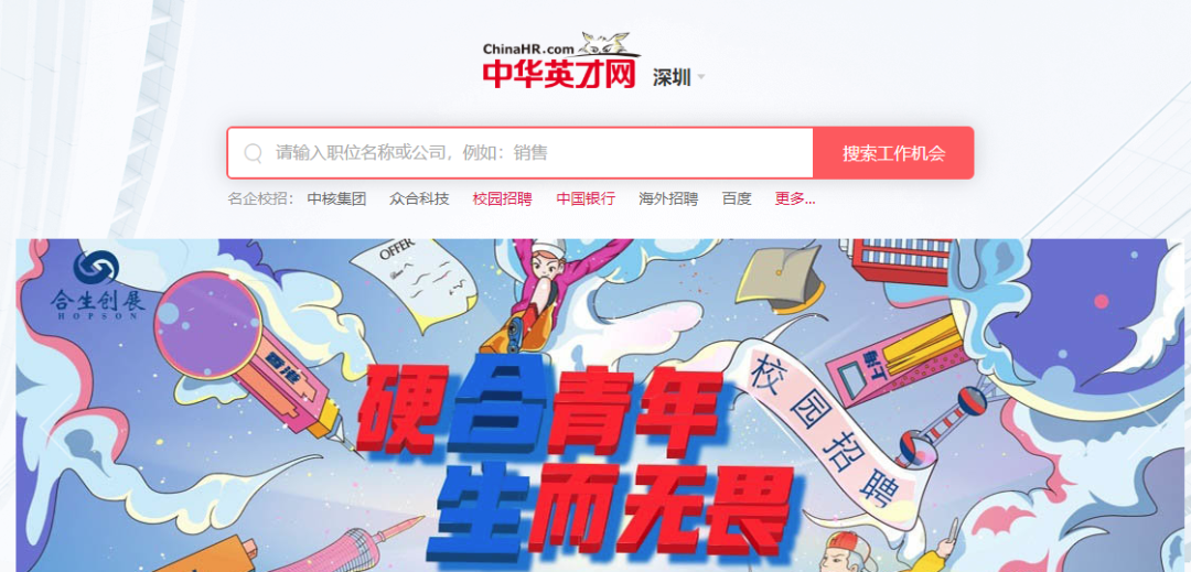 WPS|盘点 | 这些人才招聘平台都有什么“招牌”域名?