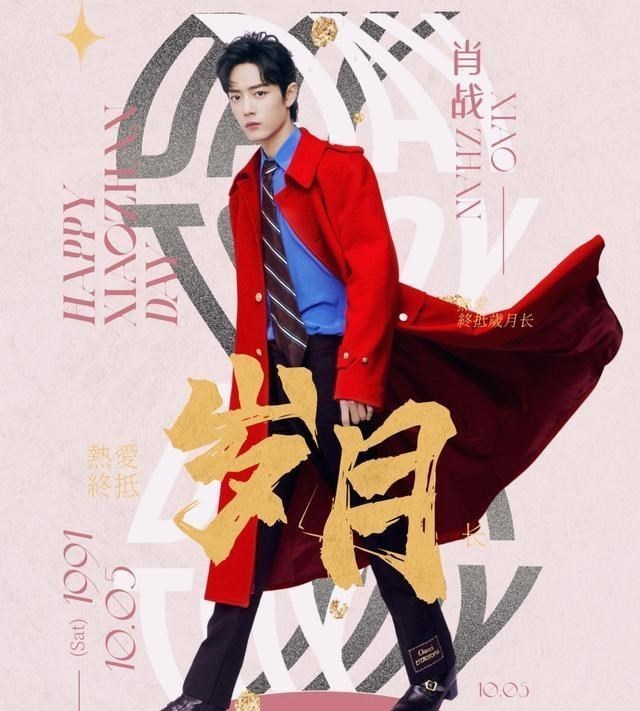 肖战|肖战迎来29岁生日，国内各地粉丝集体留言，整齐划一的队形特感人