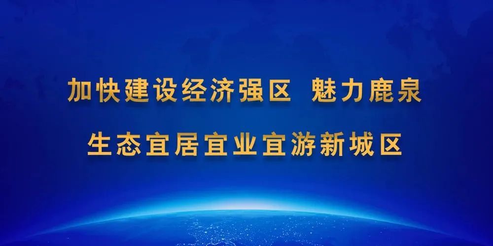 精彩鹿泉 最新！河北1地调整为中风险地区！