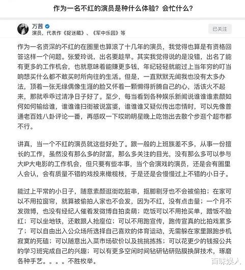 万茜@那个几乎不参加综艺的万茜,这次要和宁静抢C位了