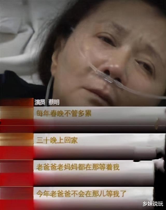 蔡明|“春晚钉子户”蔡明，一年痛失两位亲人，58岁在病床上哭成泪人
