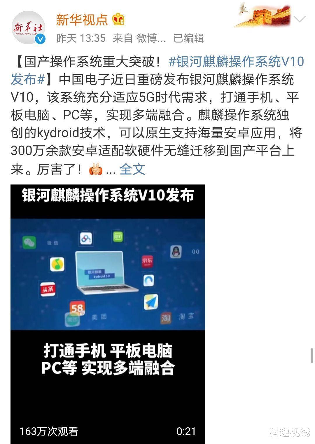 易建联|突然宣布!银河麒麟操作系统V10发布,国产操作系统崛起