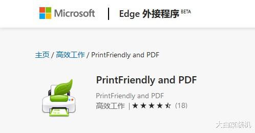 |新版Edge不好用？实测这5款Edge插件后，网友：真香！建议收藏