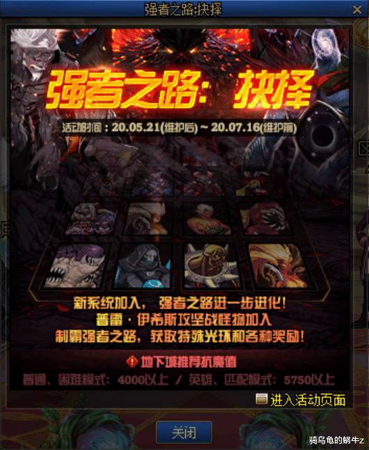 #地下城与勇士#DNF：体验服5.21版本活动更新，送大量引导石还有真荒古武器