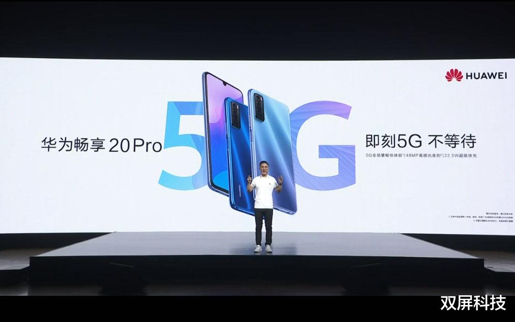 「华为」华为又新添5G手机，90Hz刷新率+4000mAh，不是海思芯片