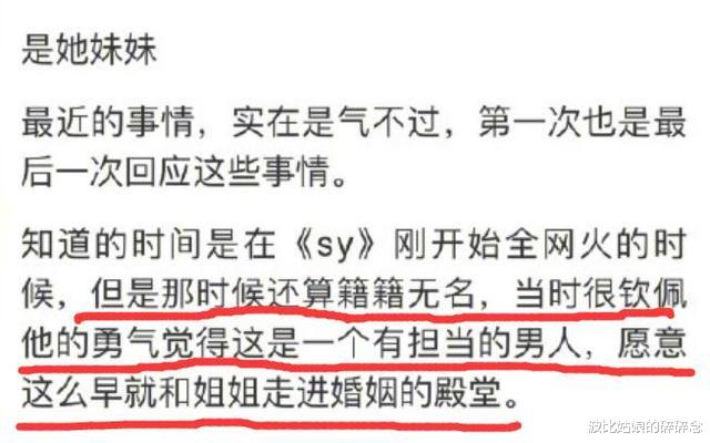 【黄景瑜】疑似黄景瑜前妻发文想轻生，都是靠耽美剧爆红，他比肖战更幸运