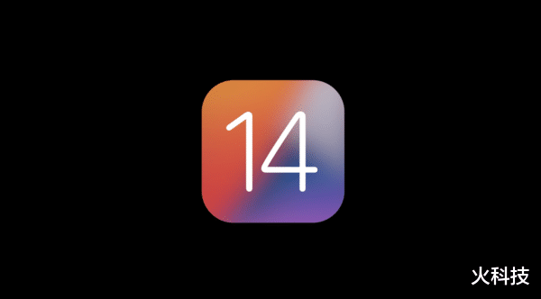 iOS14|iOS14 正式版明天上线，给大家汇总一些主要的更新内容及小技巧