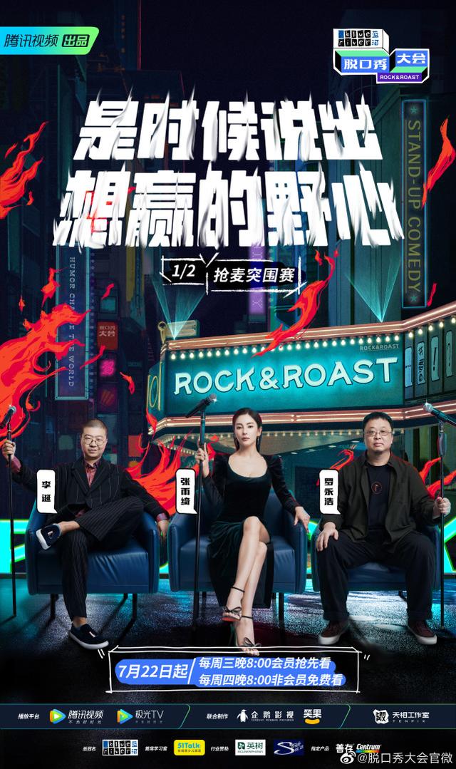 奔跑吧兄弟|脱口秀大会这么整,那我可真不困了!