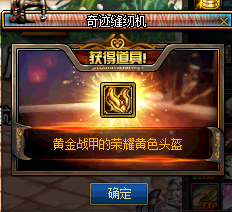 地下城与勇士：DNF：听说缝纫机出绝版天空，来70发试试水，萌新出了这个请问