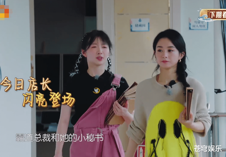 赵丽颖|《中餐厅》下期必追!赵丽颖当店长要崩溃,新飞行嘉宾让人犯花痴