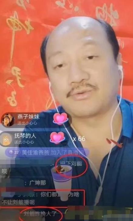 刘能|王小利惨遭换角后，谢广坤面露喜色直播捞金，无意暴露\刘能换角\内幕？