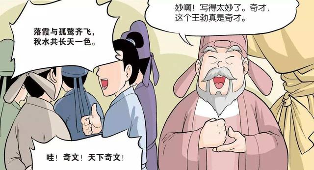 王勃|有一位天才神童，虽天妒英才，英年早逝，但留下了千古绝唱