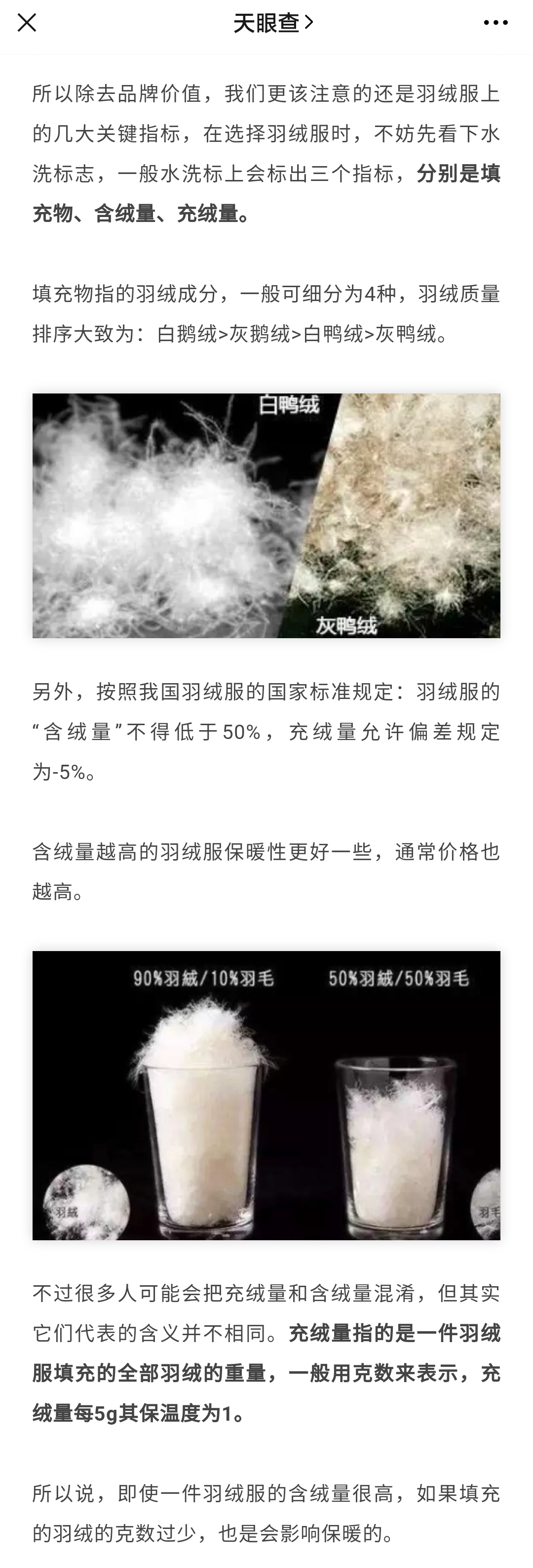 天眼查 均价万元的羽绒服加拿大鹅卖断货,买个羽绒服这么难嘛?