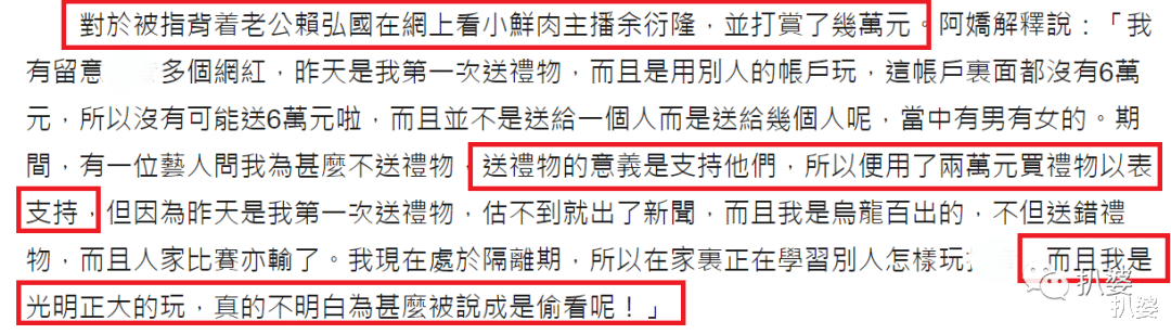 阿娇|离奇受伤的阿娇，又有新故事了。