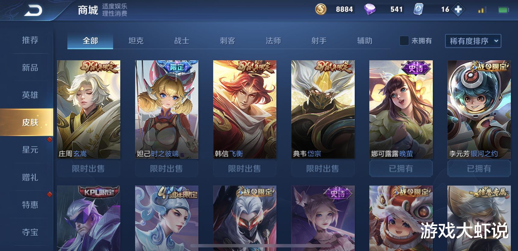 :这按钮记得不要碰,代练不给你讲,大批玩家将错过免费史诗