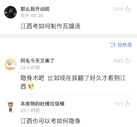 |“特色高考你们那可以考什么？我快被网友的脑洞笑死了！”