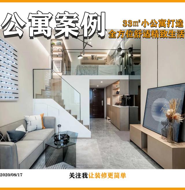 |她家房子才33平米，却包含了所有功能，进门的瞬间，简直美到极致