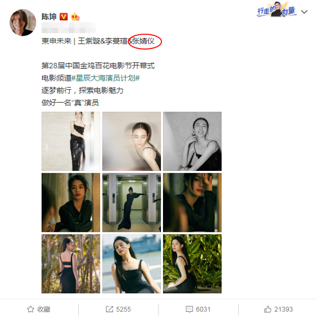 [周迅]周迅放下身段力捧侄女出道，被讽最丑小龙女，到处磕CP惹人嫌