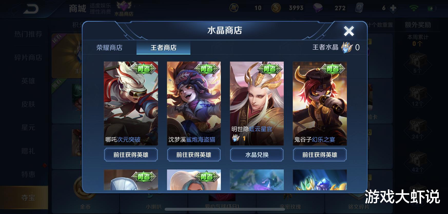 韩信|王者水晶突然史诗级更新,韩信新皮帅过凤求凰,0点券限定别错过!