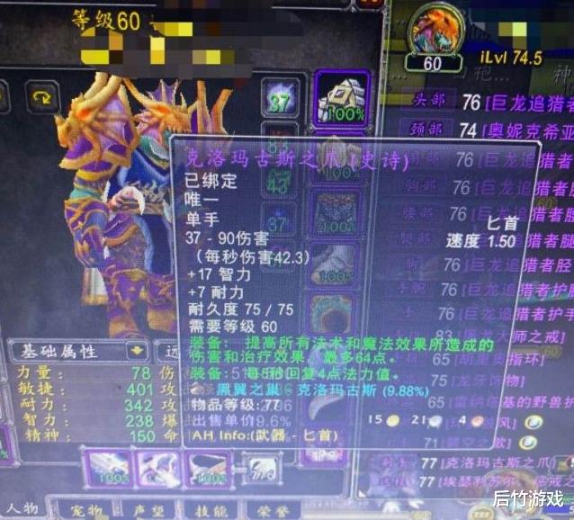 术士|《魔兽世界》怀旧安其拉首CD各职业进组难度排行：解毒职业最吃香