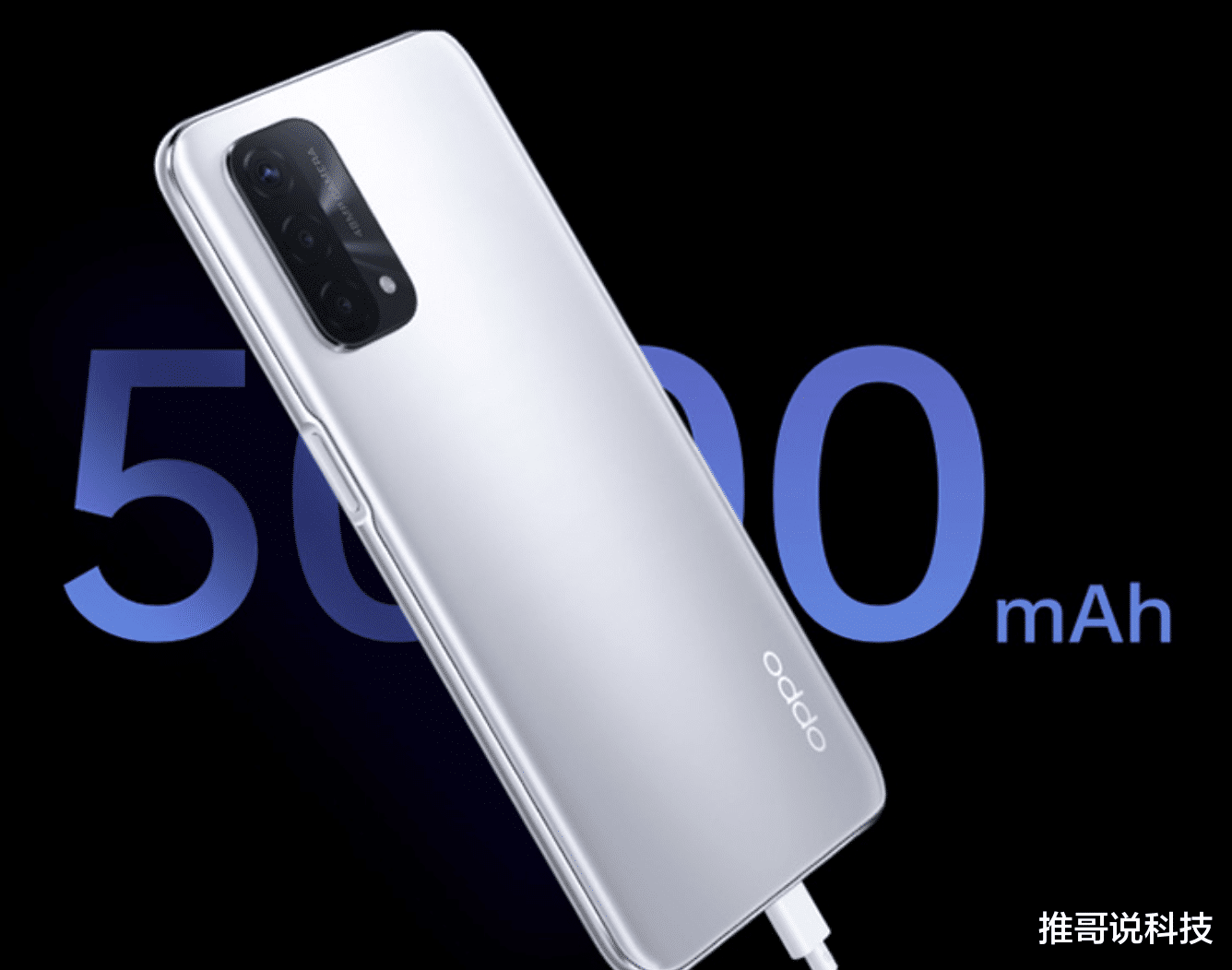 OPPO|OPPO上架新机，256GB+5000mAh，90hz仅1999元